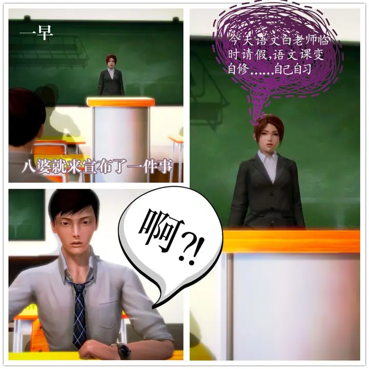 漫画《[3D]学院迷情》第02话第15张图