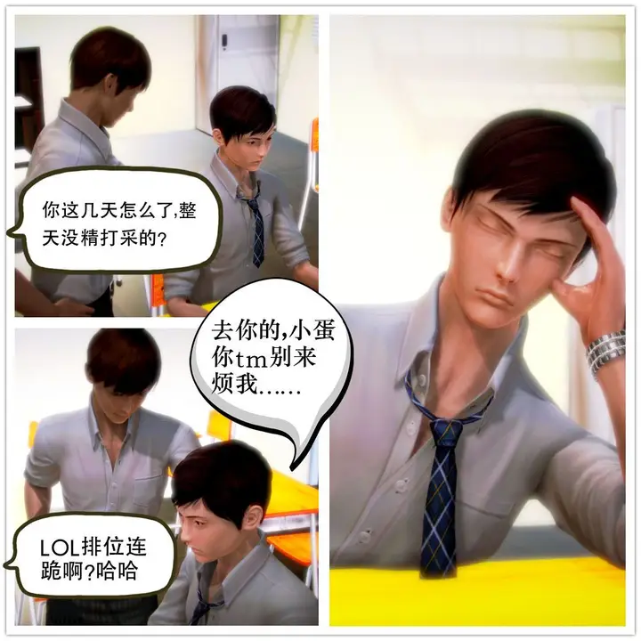 漫画《[3D]学院迷情》第02话第18张图