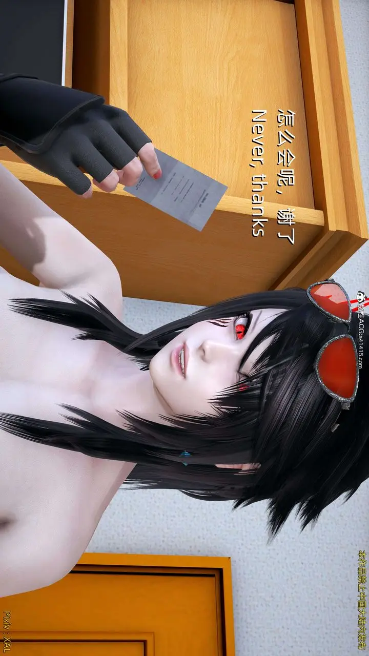 漫画《[3D]ElfSoul精魂之灵番外篇》番外篇4第111张图