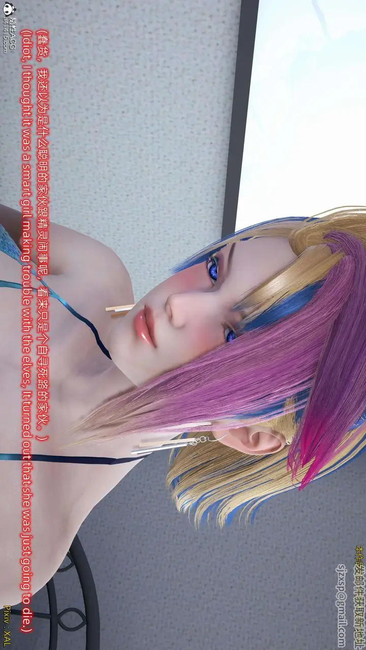 漫画《[3D]ElfSoul精魂之灵番外篇》番外篇4第112张图