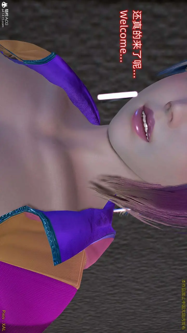 漫画《[3D]ElfSoul精魂之灵番外篇》番外篇4第115张图