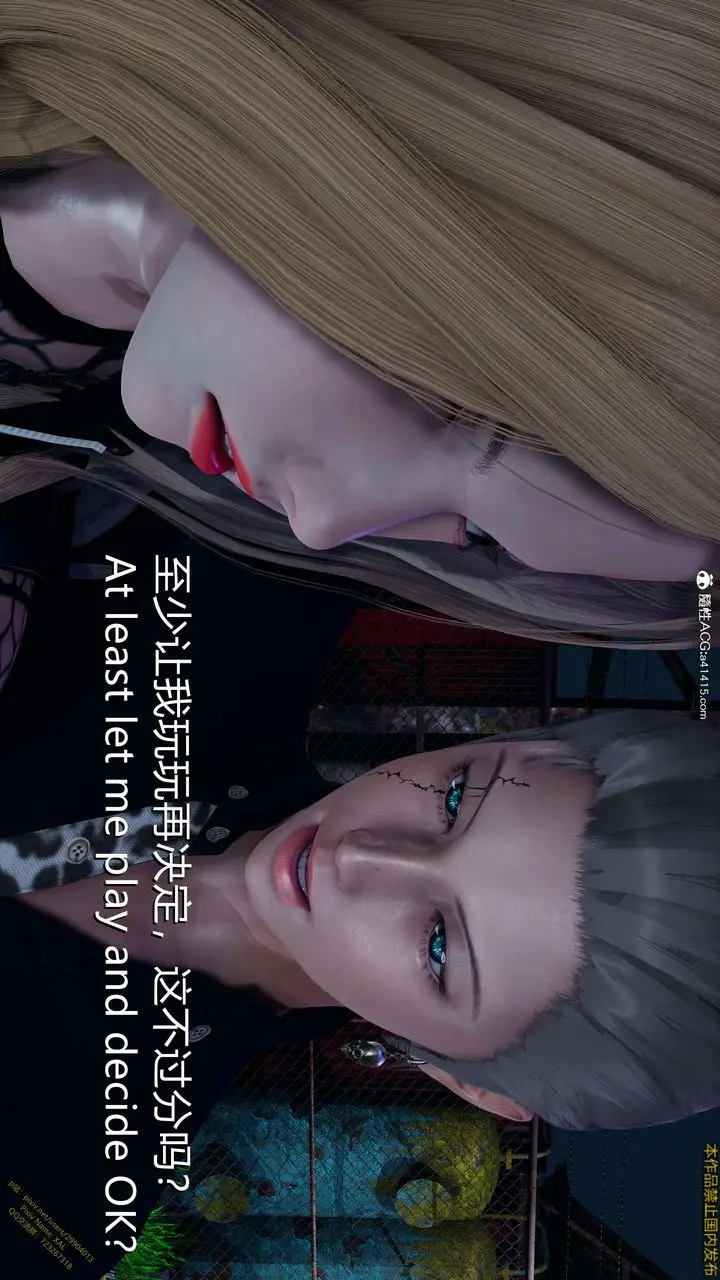 漫画《[3D]ElfSoul精魂之灵番外篇》3.主线番外编第130张图