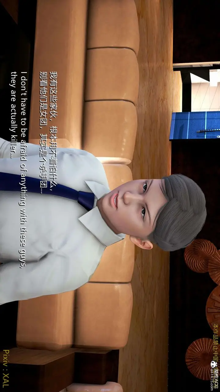 漫画《[3D]ElfSoul精魂之灵番外篇》番外篇4第2张图