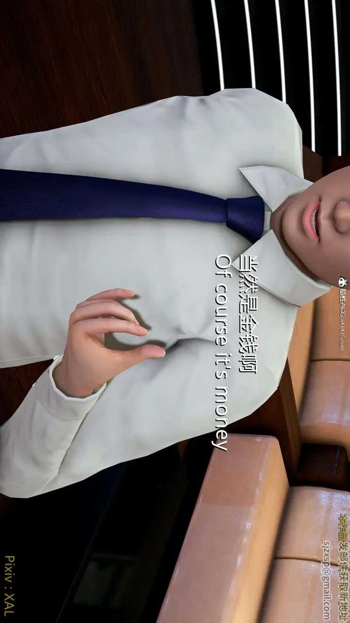 漫画《[3D]ElfSoul精魂之灵番外篇》番外篇4第5张图