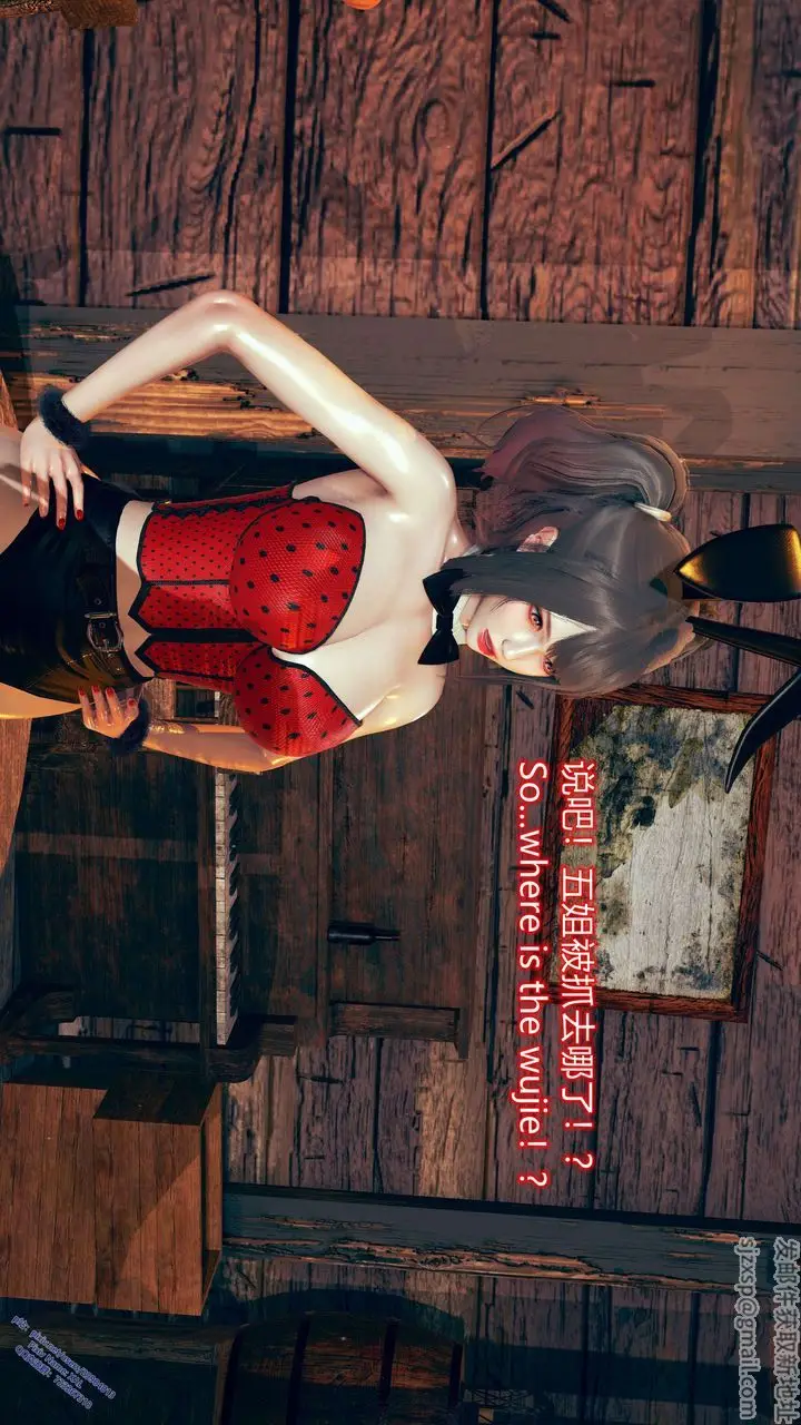 漫画《[3D]ElfSoul精魂之灵番外篇》第09话第73张图