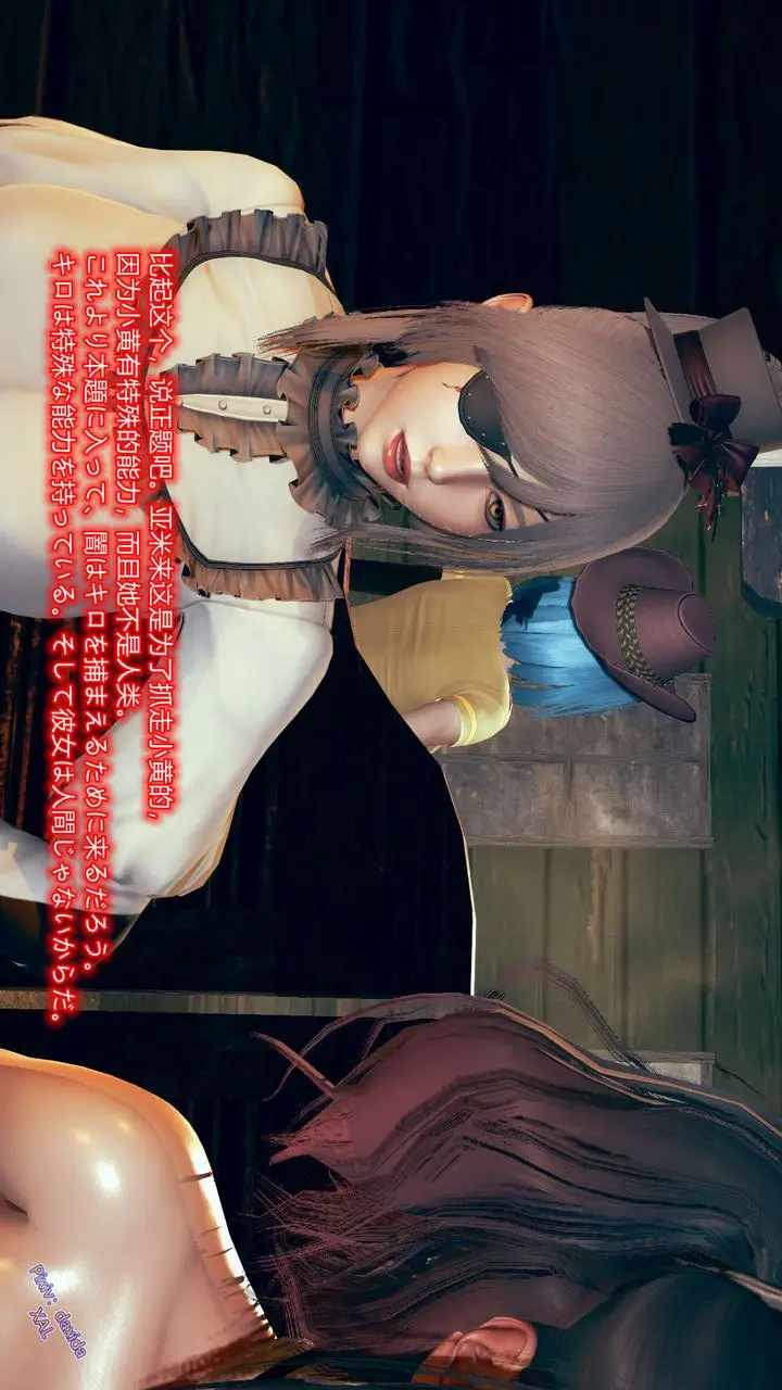 漫画《[3D]ElfSoul精魂之灵番外篇》第05话第112张图