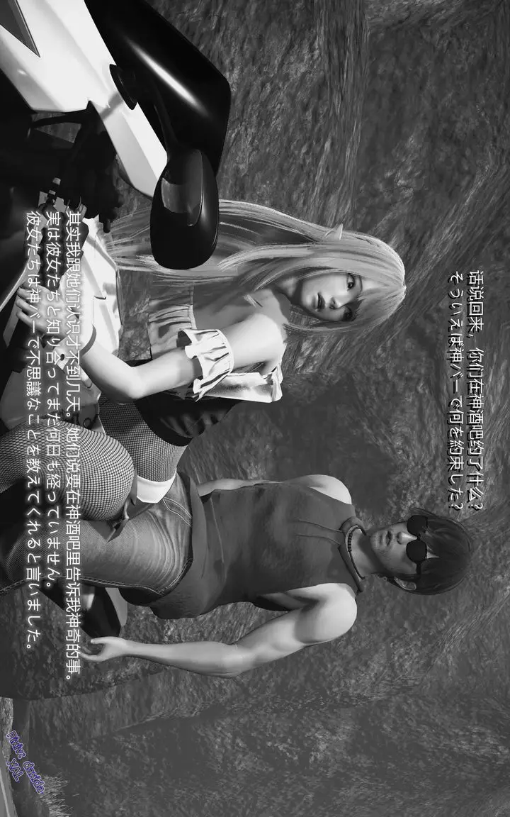 漫画《[3D]ElfSoul精魂之灵番外篇》第05话第14张图