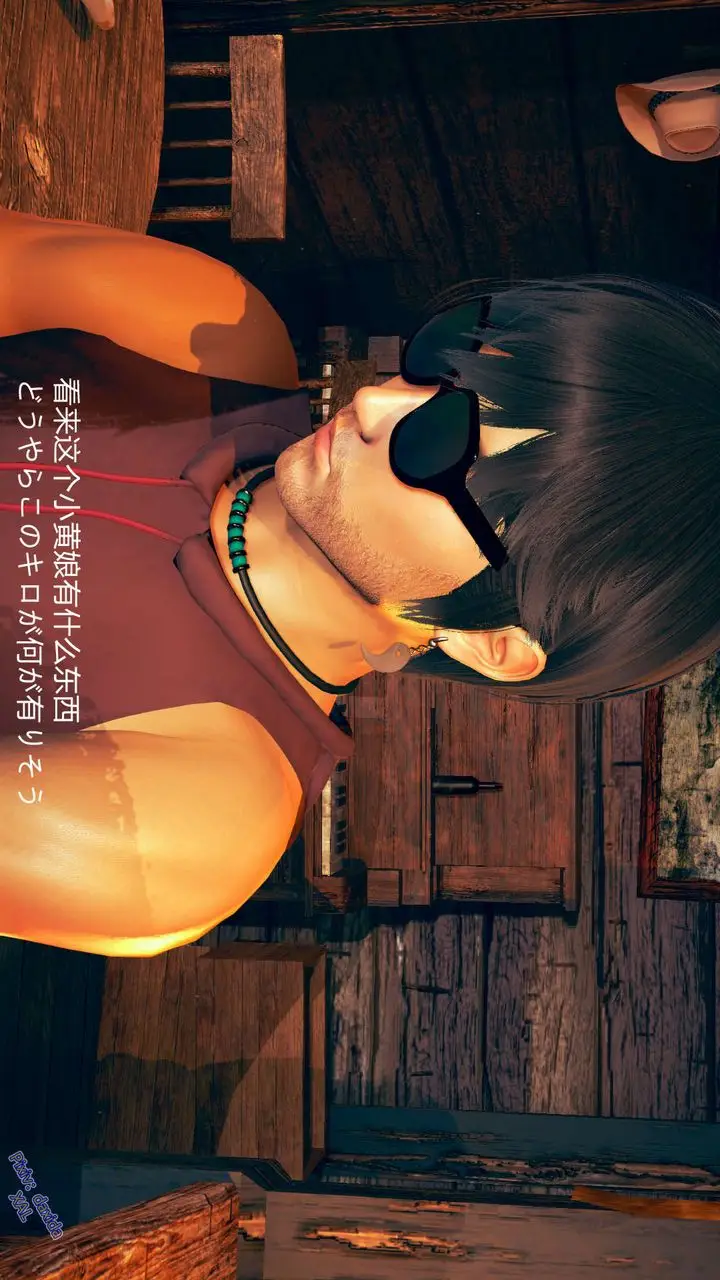 漫画《[3D]ElfSoul精魂之灵番外篇》第05话第15张图