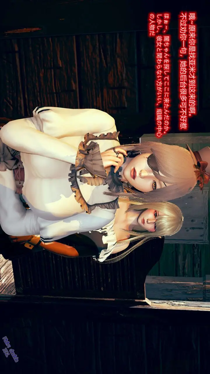 漫画《[3D]ElfSoul精魂之灵番外篇》第05话第7张图