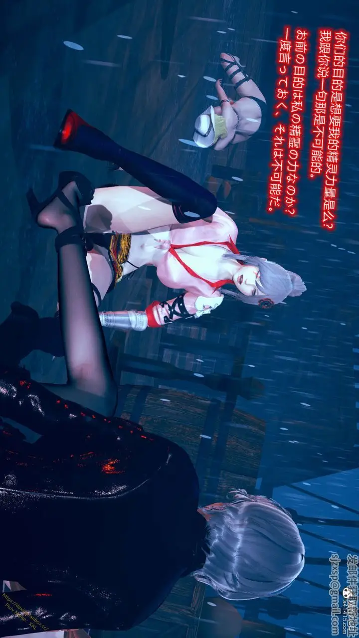 漫画《[3D]ElfSoul精魂之灵番外篇》番外篇1第52张图