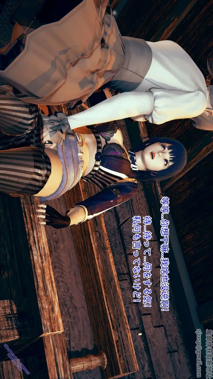 漫画《[3D]ElfSoul精魂之灵番外篇》第08话第27张图