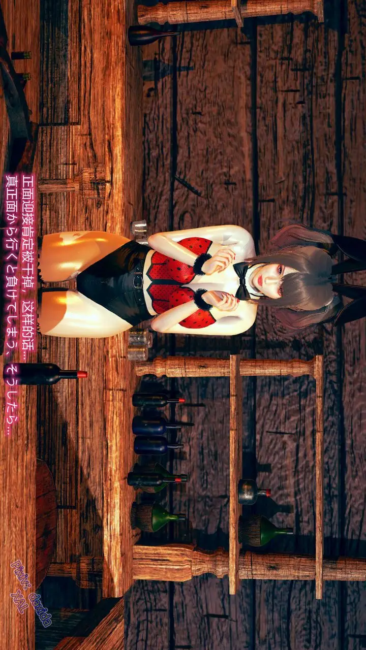 漫画《[3D]ElfSoul精魂之灵番外篇》第04话第57张图