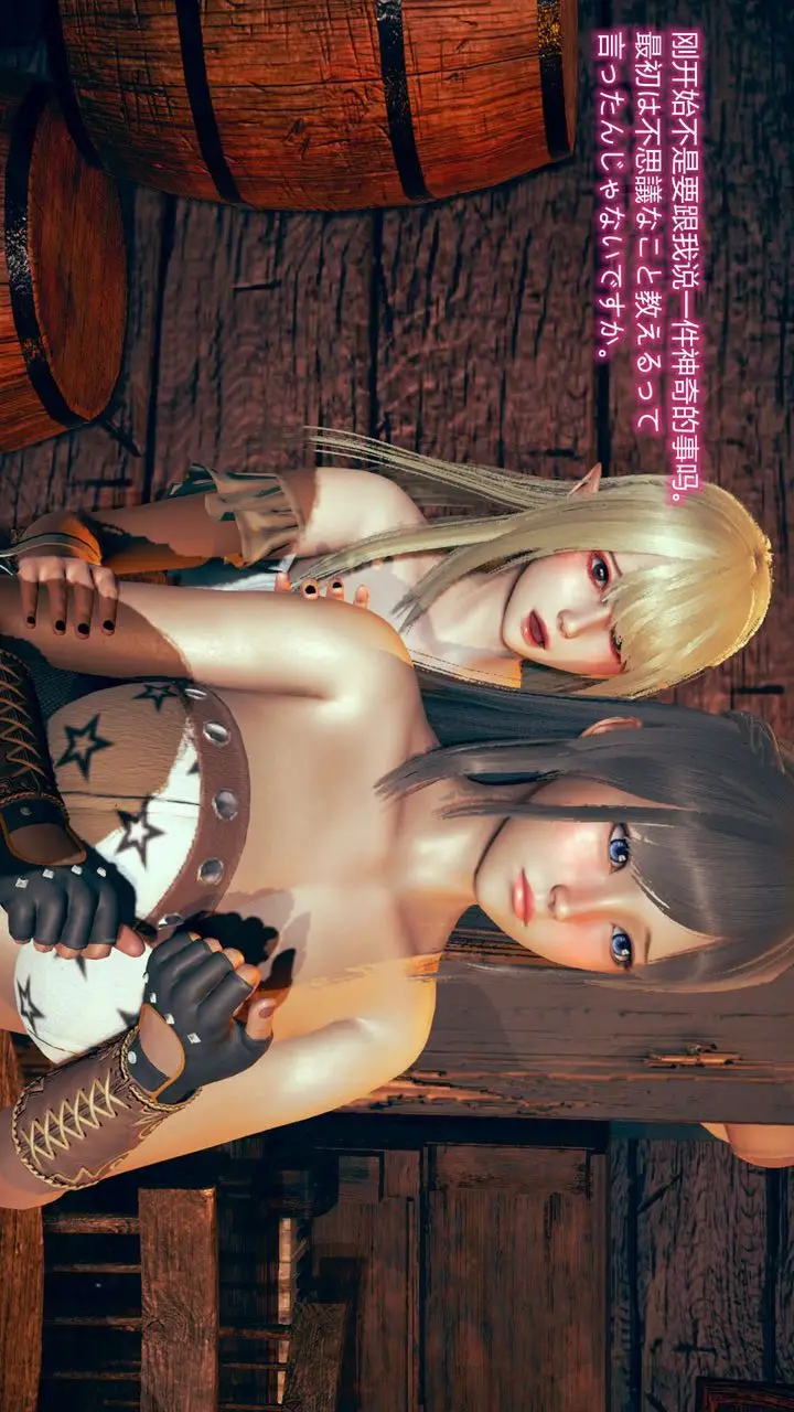 漫画《[3D]ElfSoul精魂之灵番外篇》第06话第68张图