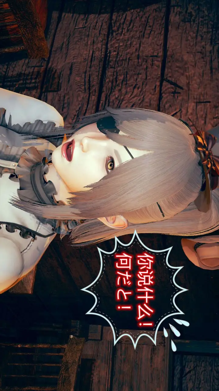 漫画《[3D]ElfSoul精魂之灵番外篇》第06话第74张图