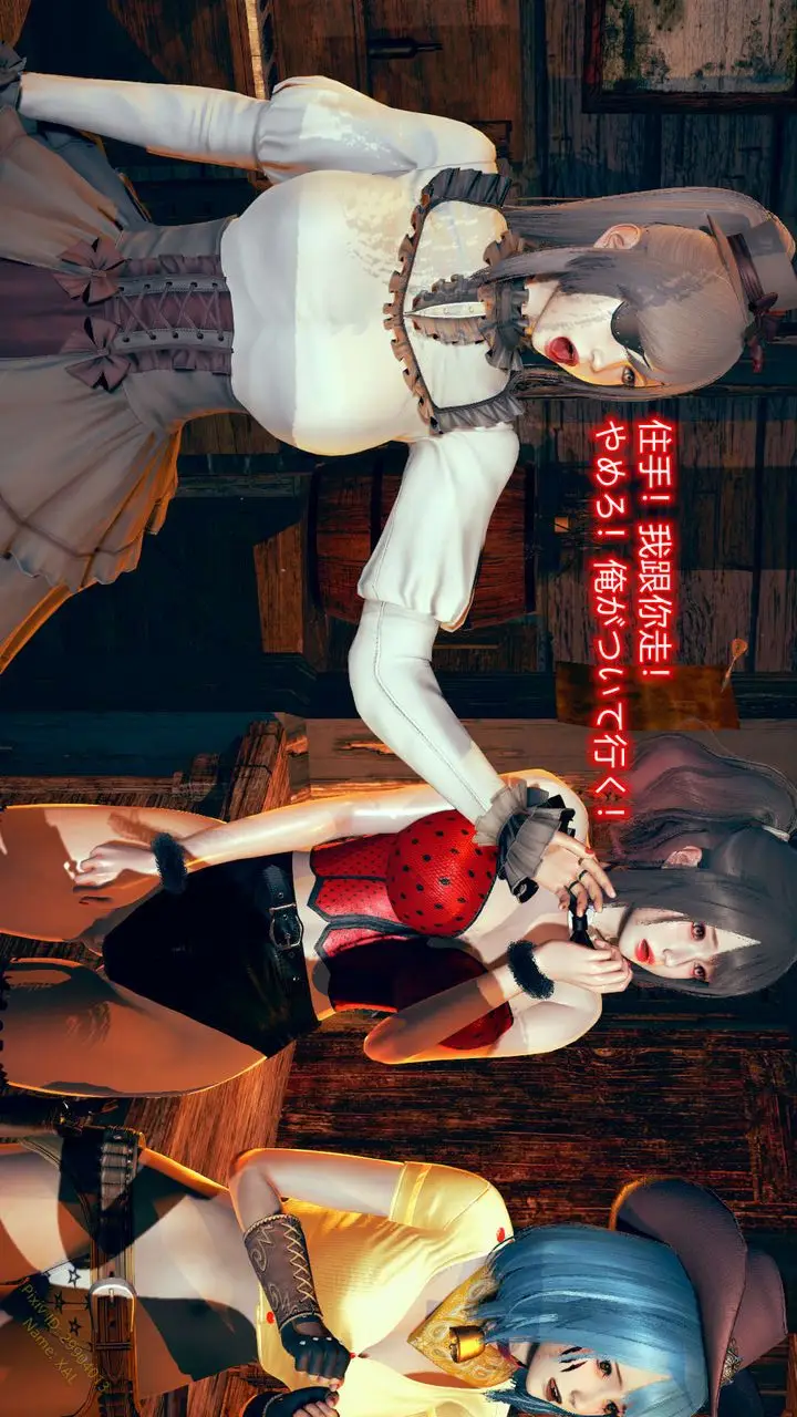 漫画《[3D]ElfSoul精魂之灵番外篇》第06话第97张图