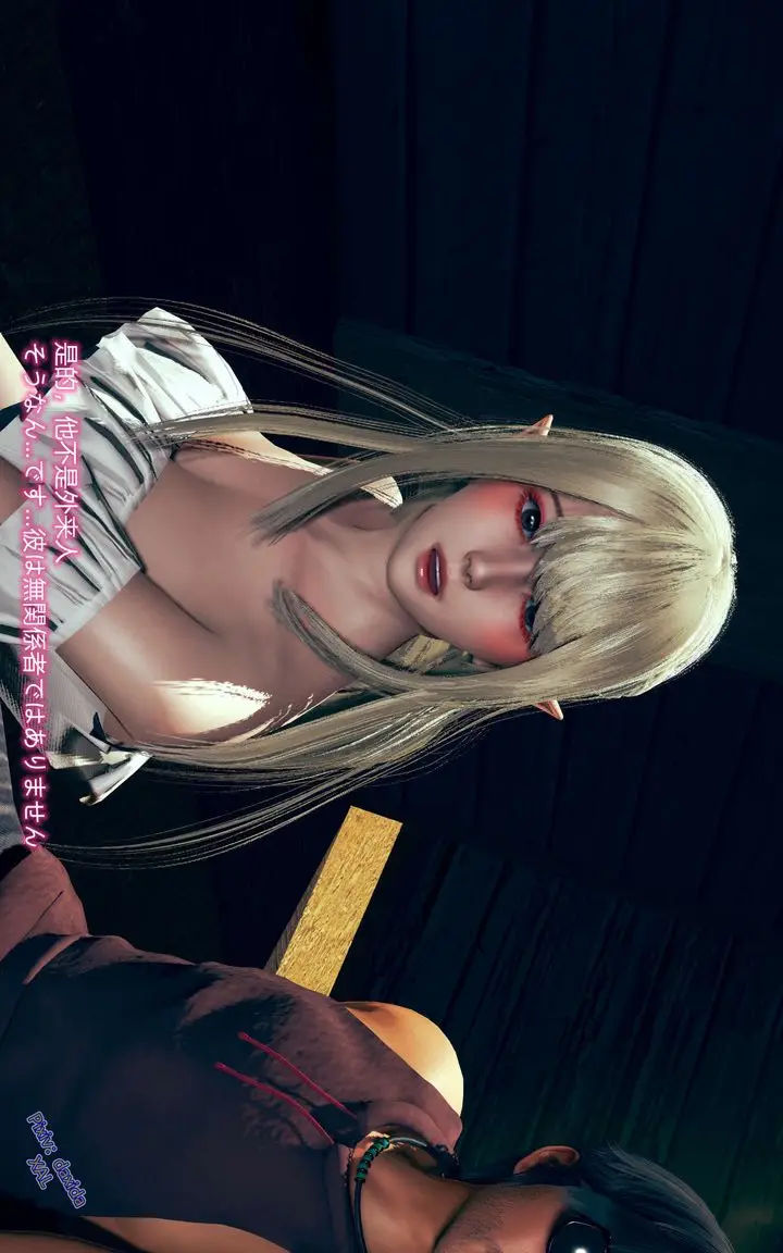漫画《[3D]ElfSoul精魂之灵番外篇》第02话第60张图