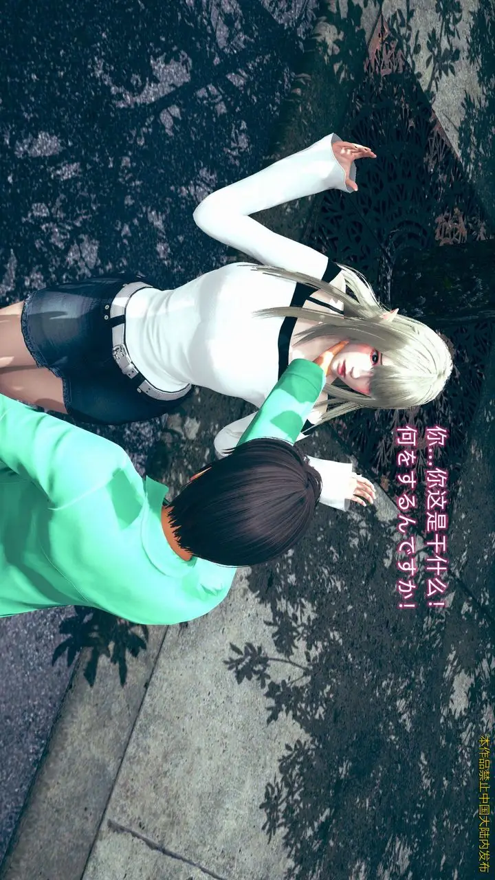 漫画《[3D]ElfSoul精魂之灵番外篇》第01话第67张图