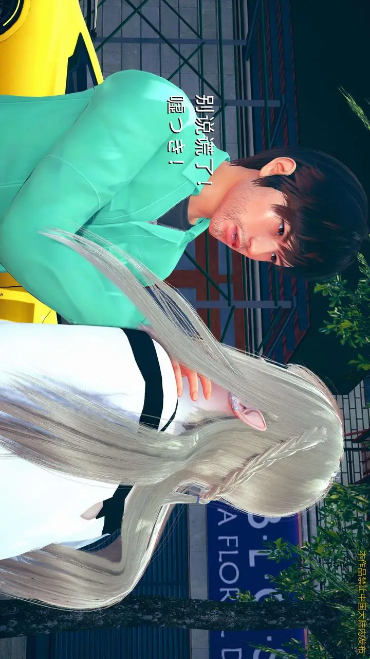 漫画《[3D]ElfSoul精魂之灵番外篇》第01话第73张图