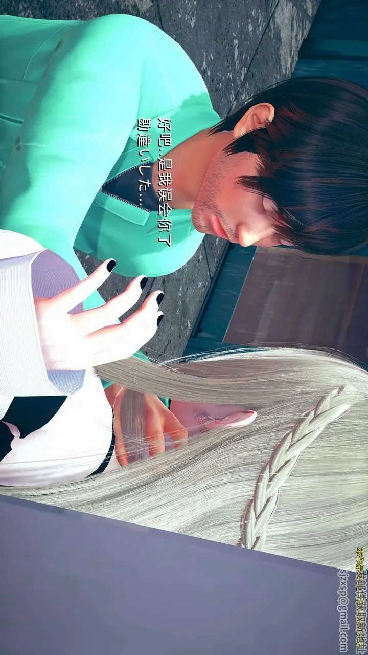 漫画《[3D]ElfSoul精魂之灵番外篇》第01话第82张图