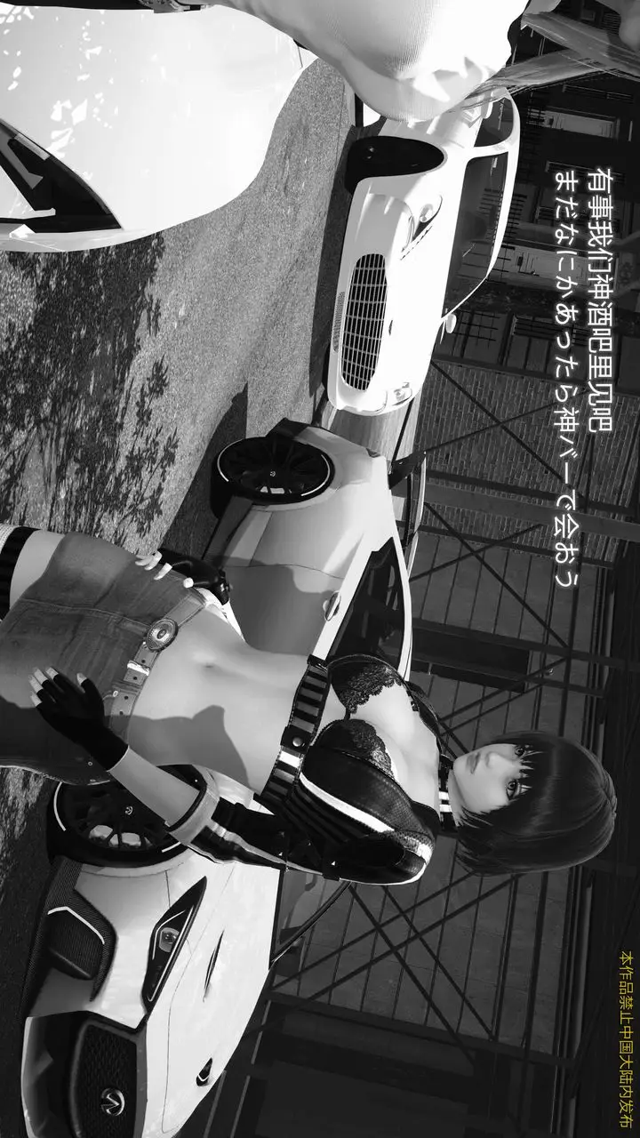 漫画《[3D]ElfSoul精魂之灵番外篇》第01话第87张图