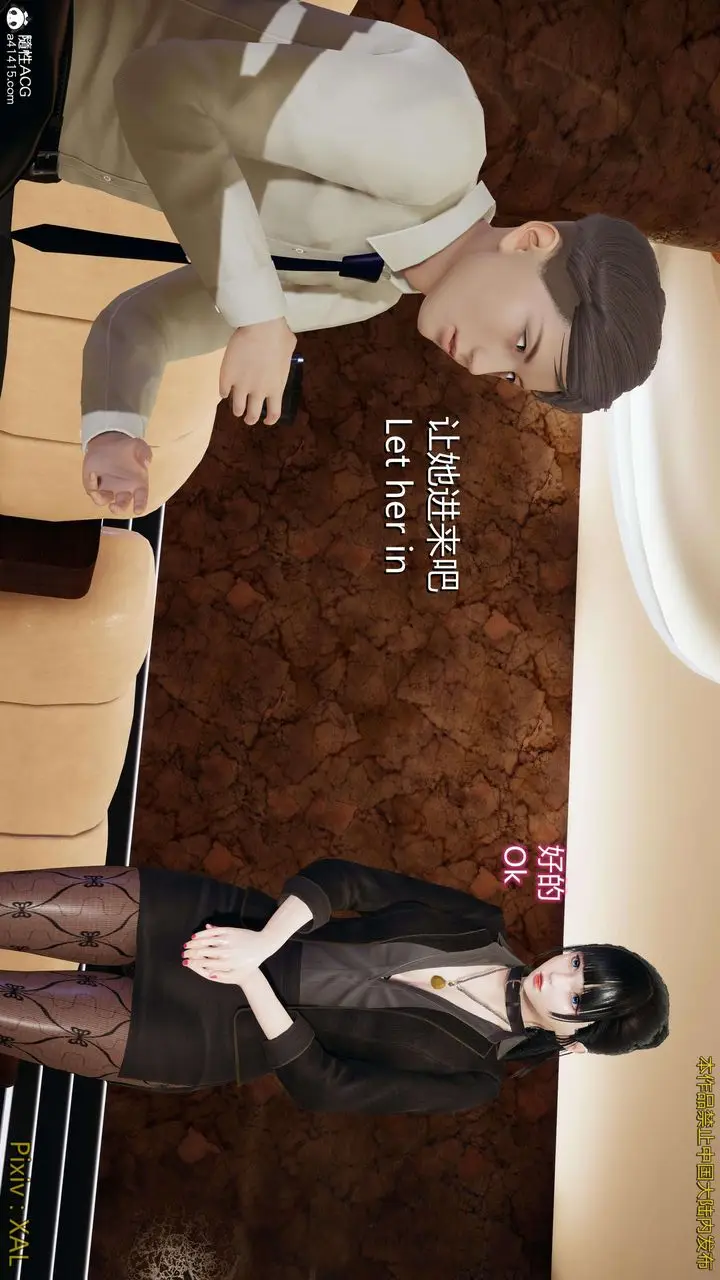 漫画《[3D]ElfSoul精魂之灵番外篇》番外篇4第13张图