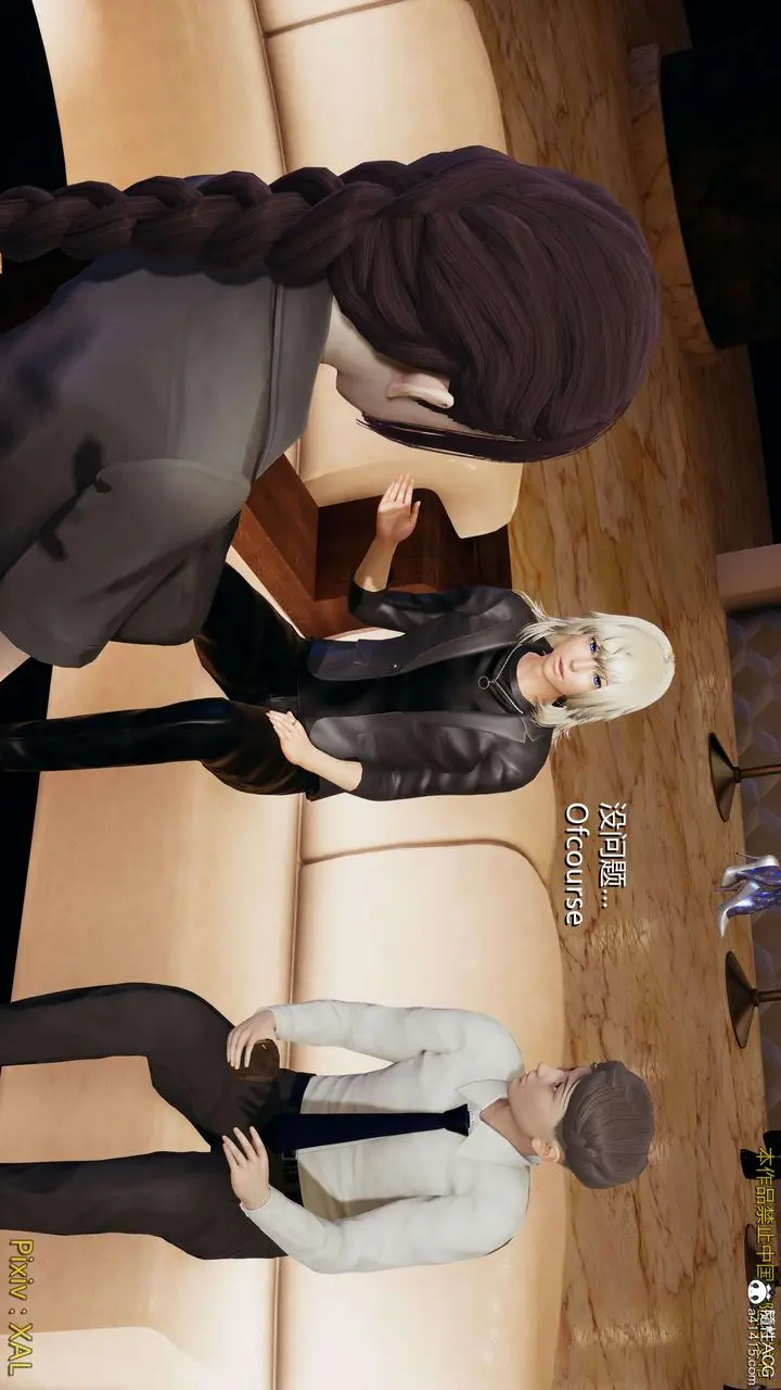 漫画《[3D]ElfSoul精魂之灵番外篇》番外篇4第38张图