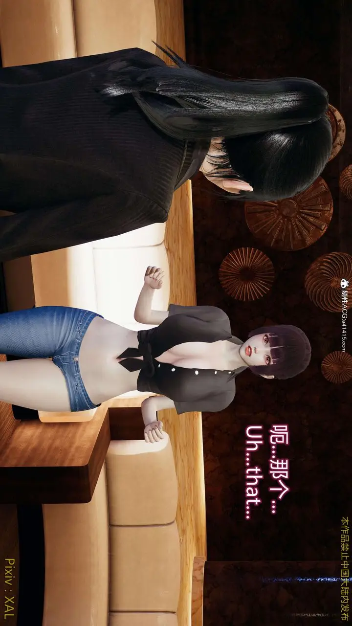漫画《[3D]ElfSoul精魂之灵番外篇》番外篇4第46张图