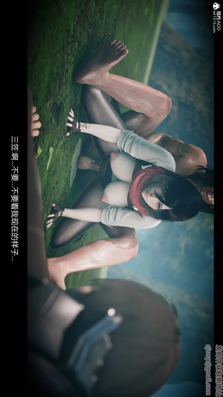 漫画《[3D]进击的巨人之败北的少女》第07话第105张图