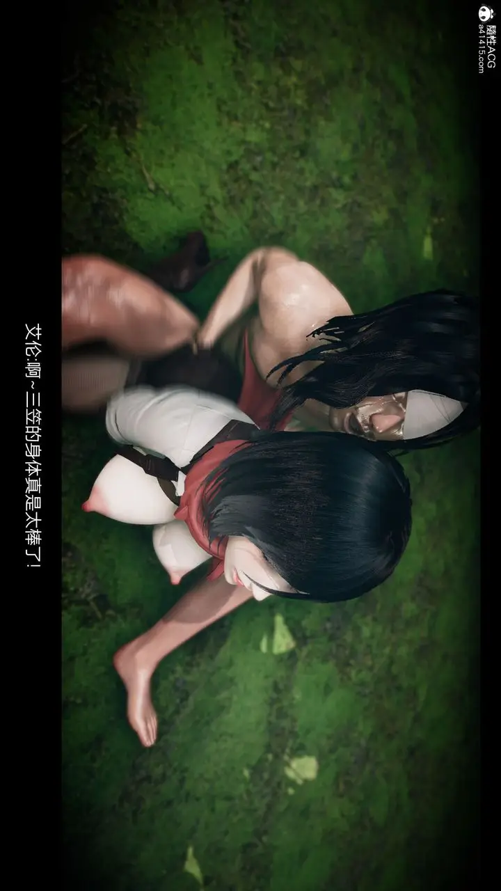 漫画《[3D]进击的巨人之败北的少女》第07话第106张图