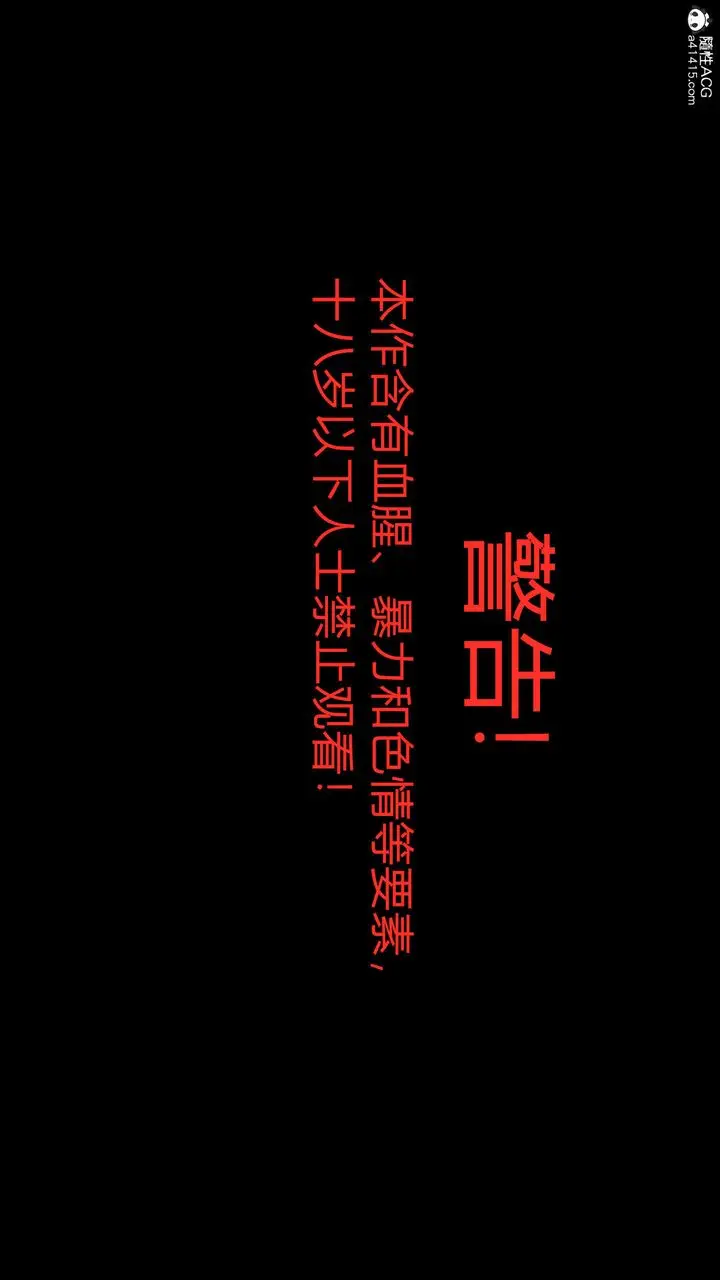 漫画《[3D]进击的巨人之败北的少女》第07话第2张图