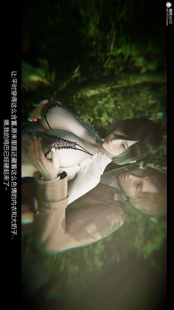 漫画《[3D]进击的巨人之败北的少女》第07话第31张图