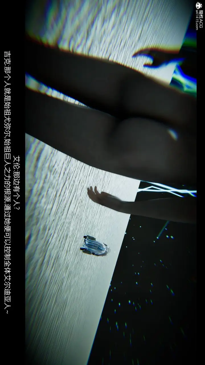 漫画《[3D]进击的巨人之败北的少女》第07话第62张图