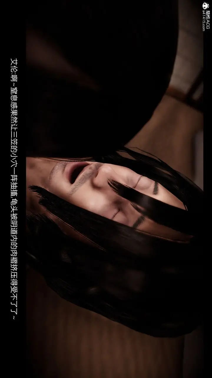 漫画《[3D]进击的巨人之败北的少女》第06话第112张图
