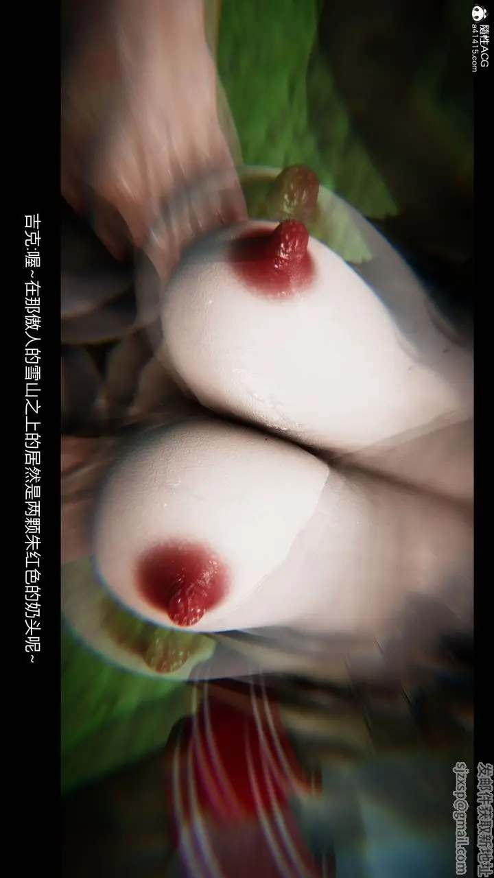 漫画《[3D]进击的巨人之败北的少女》第03话第113张图