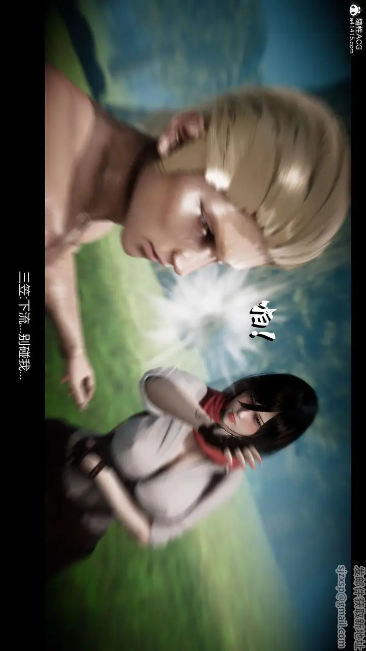 漫画《[3D]进击的巨人之败北的少女》第03话第12张图
