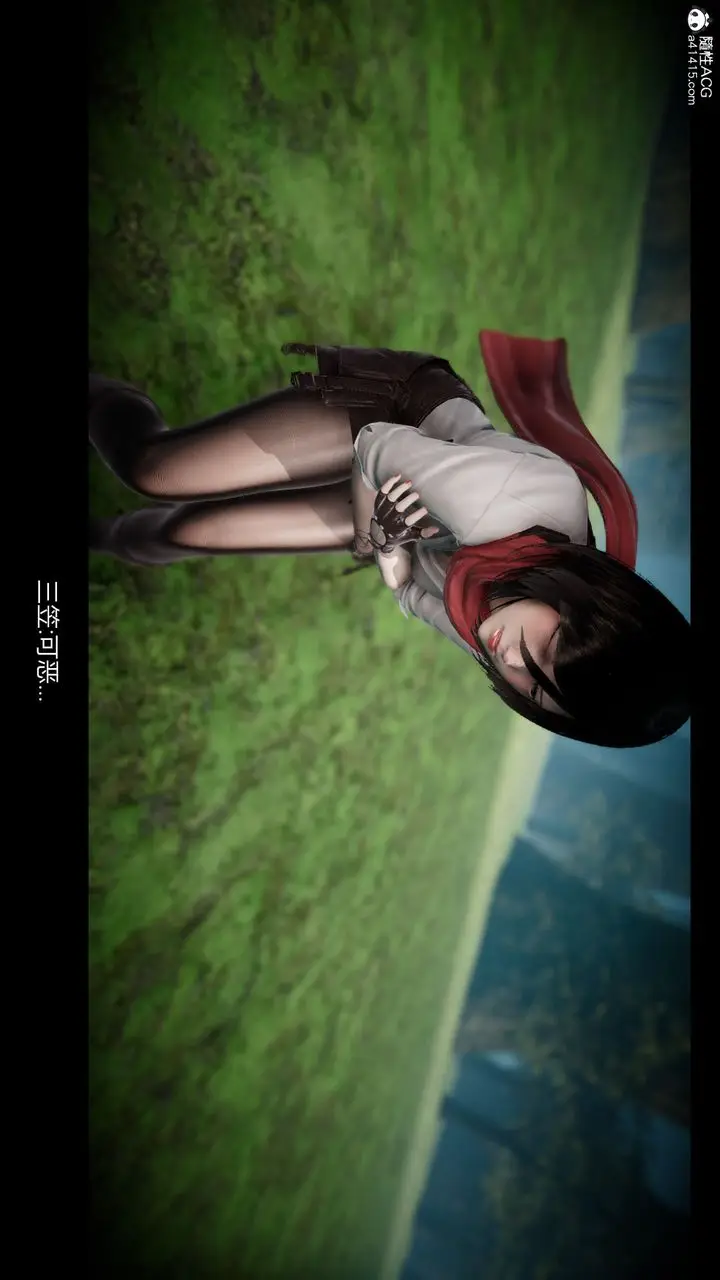 漫画《[3D]进击的巨人之败北的少女》第03话第15张图
