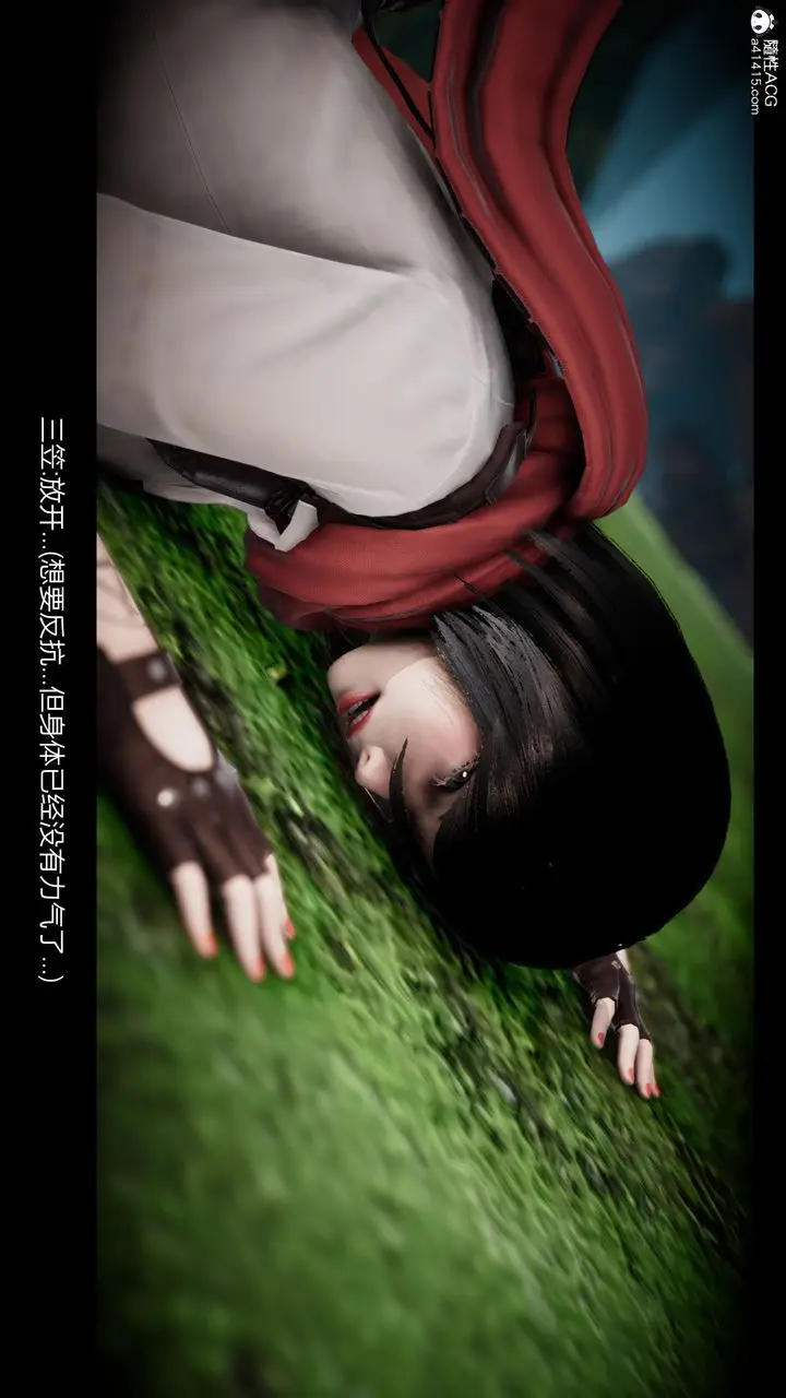 漫画《[3D]进击的巨人之败北的少女》第03话第27张图