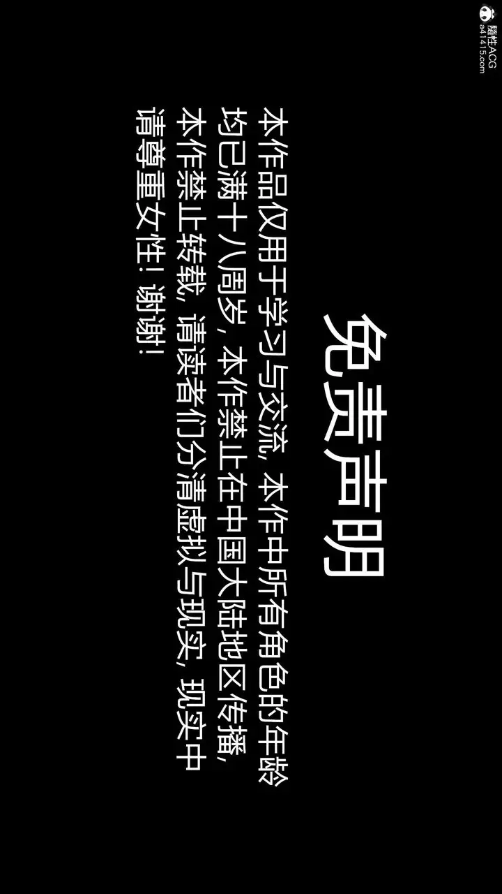 漫画《[3D]进击的巨人之败北的少女》第03话第3张图