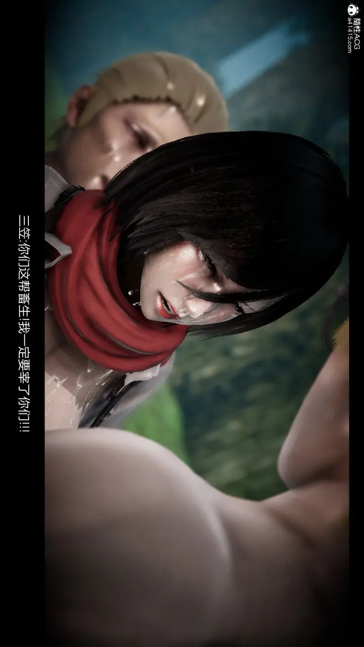 漫画《[3D]进击的巨人之败北的少女》第03话第78张图