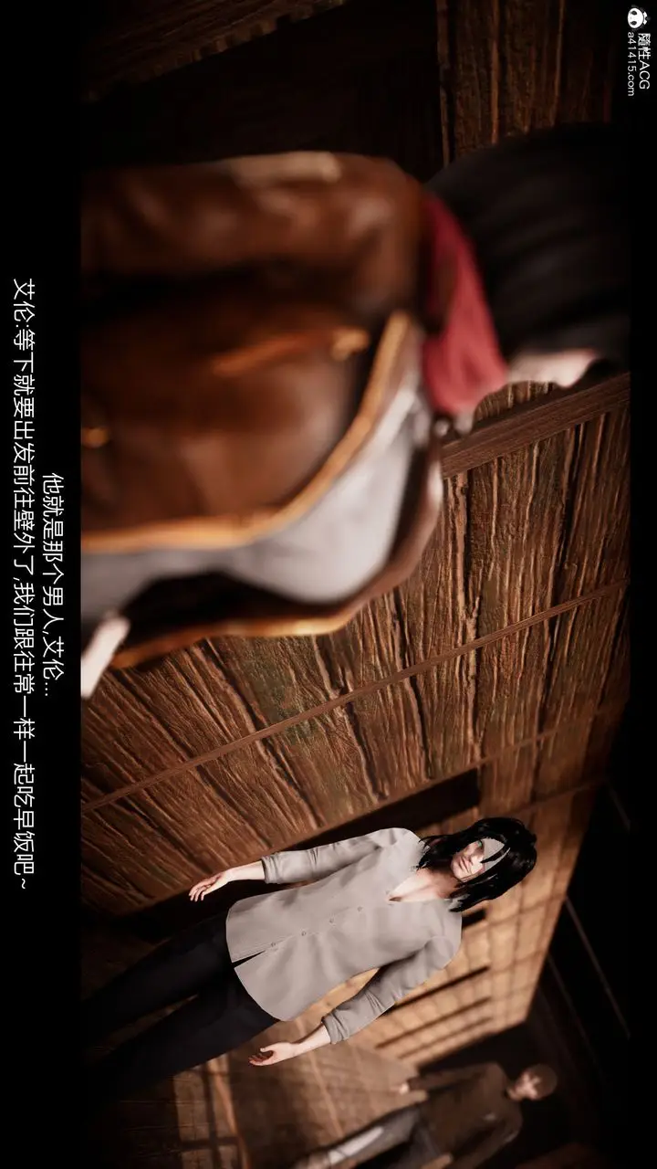 漫画《[3D]进击的巨人之败北的少女》第01话第19张图