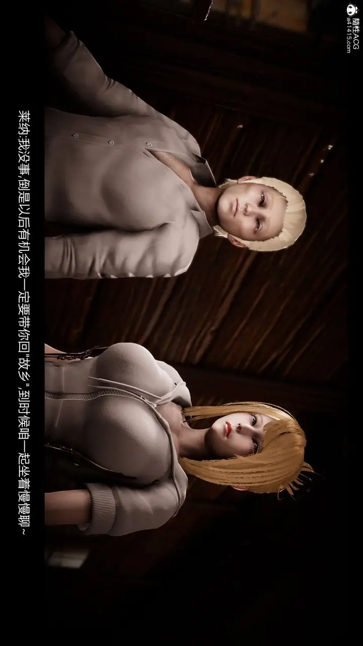 漫画《[3D]进击的巨人之败北的少女》第01话第25张图
