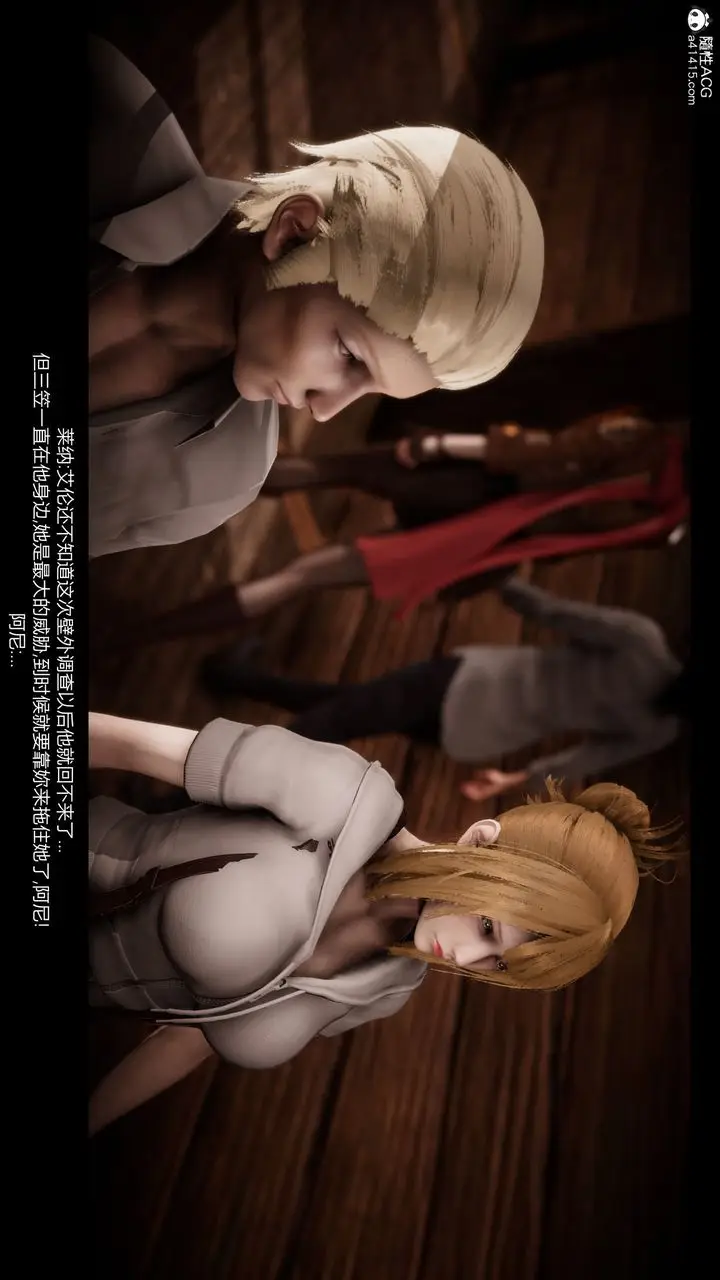 漫画《[3D]进击的巨人之败北的少女》第01话第27张图