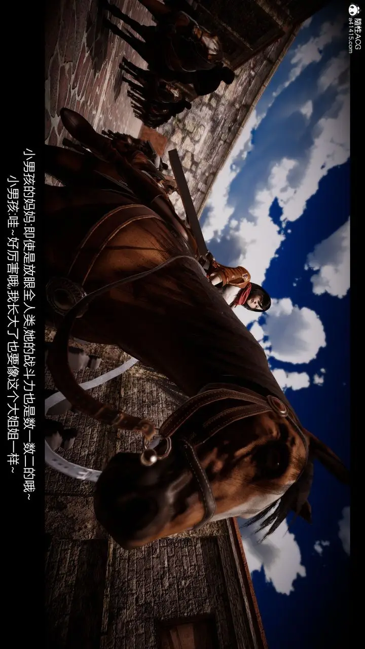 漫画《[3D]进击的巨人之败北的少女》第01话第35张图