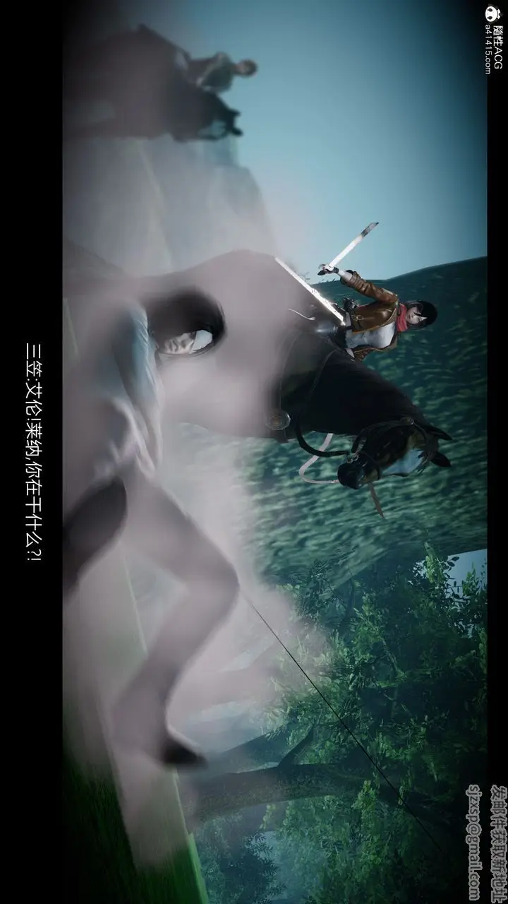 漫画《[3D]进击的巨人之败北的少女》第01话第61张图