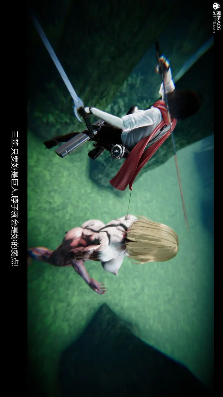 漫画《[3D]进击的巨人之败北的少女》第01话第75张图