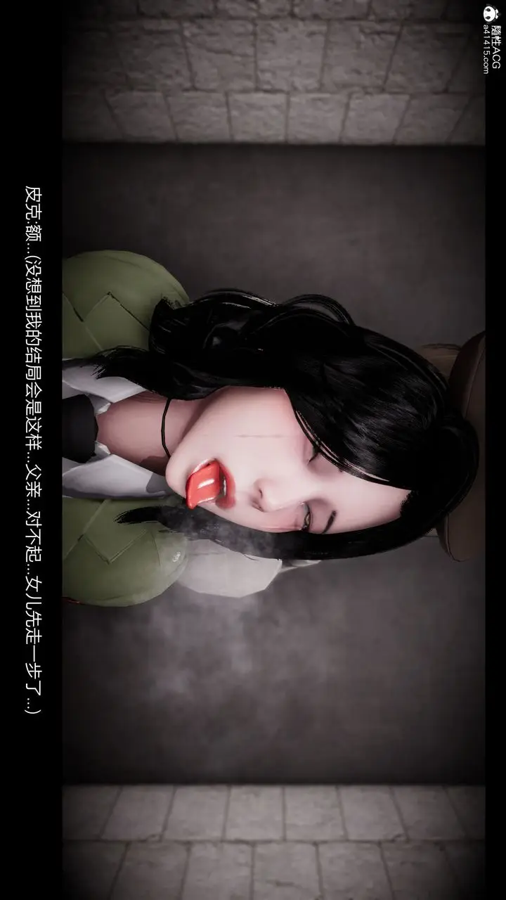 漫画《[3D]进击的巨人之败北的少女》第08话第30张图