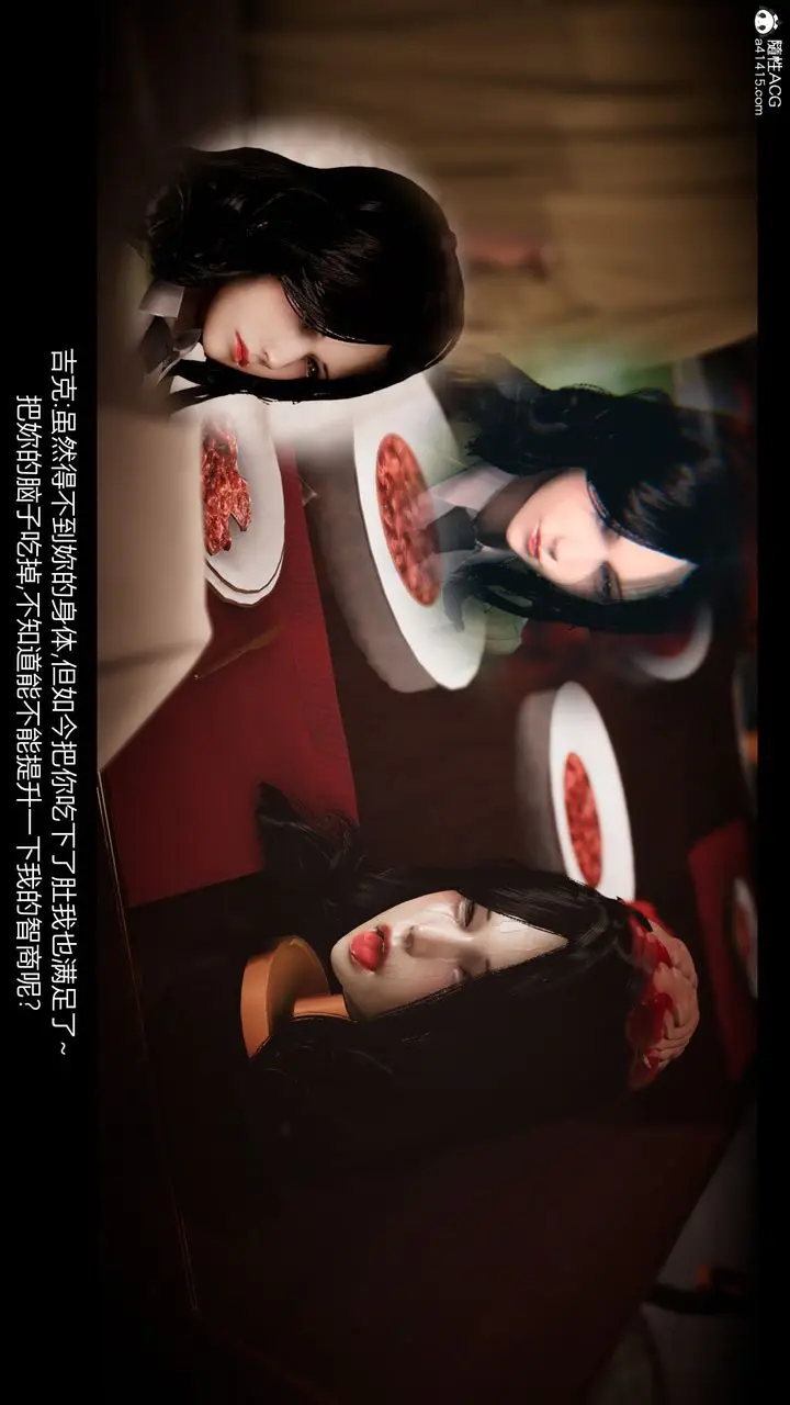 漫画《[3D]进击的巨人之败北的少女》第09话第45张图