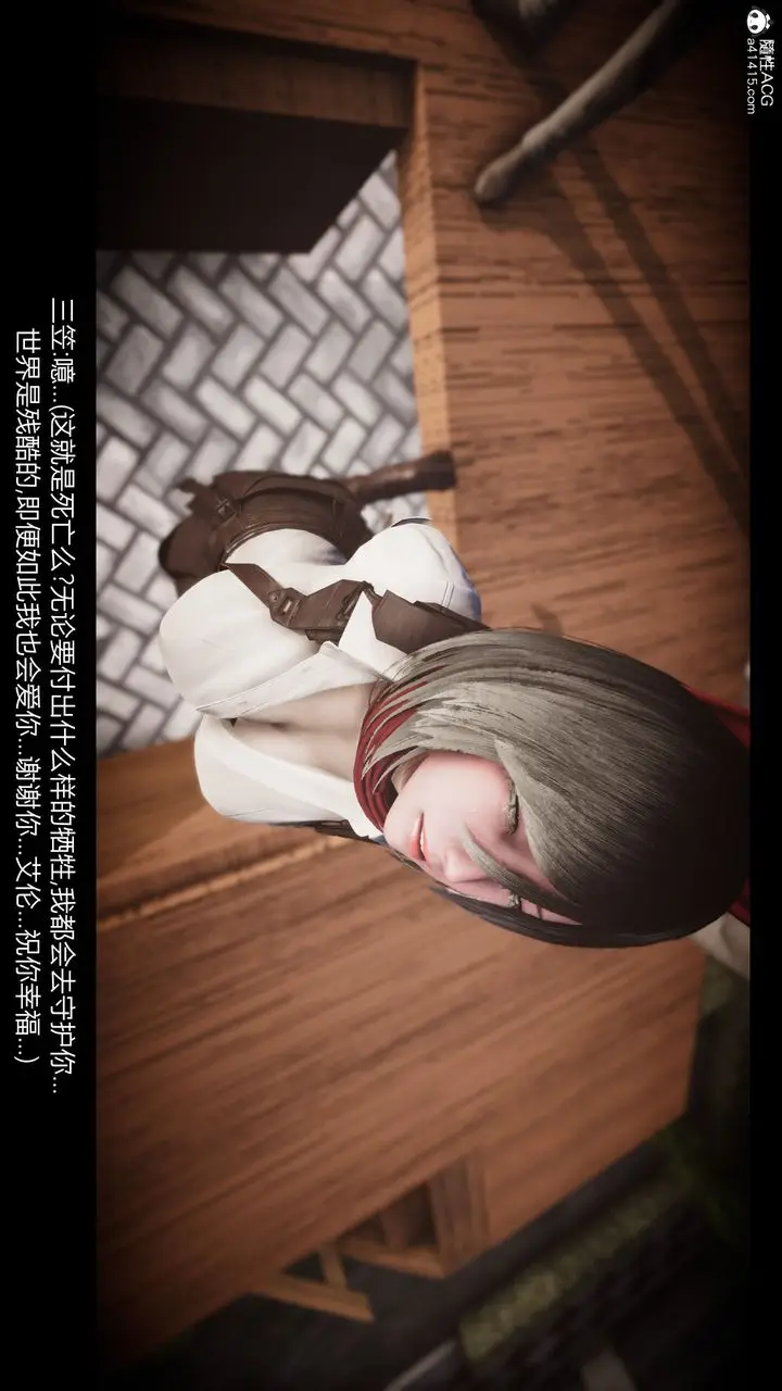 漫画《[3D]进击的巨人之败北的少女》第09话第75张图