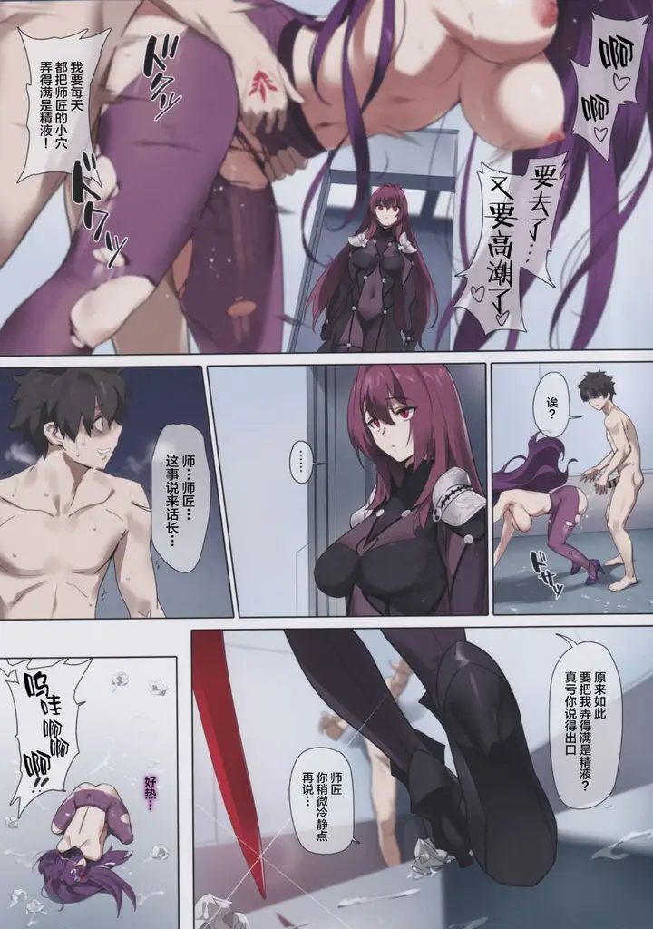 漫画《调教男人…还是反被调教?》全集第24张图