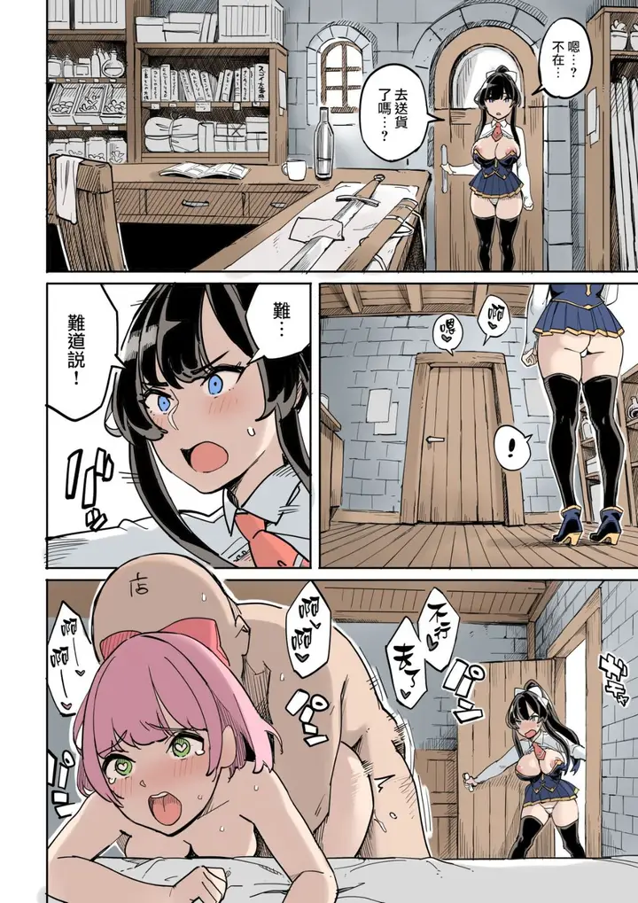 漫画《我保证你没见过这种痴女圣骑士》全集第35张图